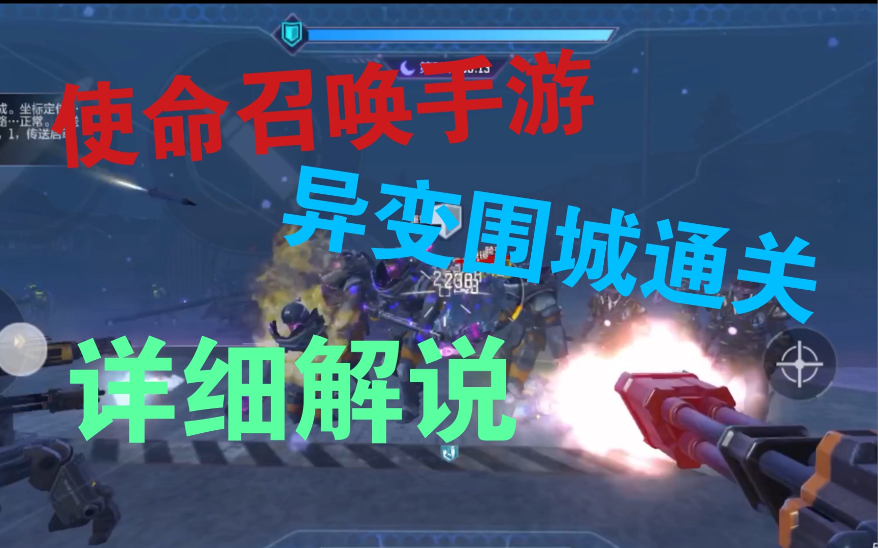 明日圍城手游游戲攻略(明日圍城手游游戲攻略大全)下載