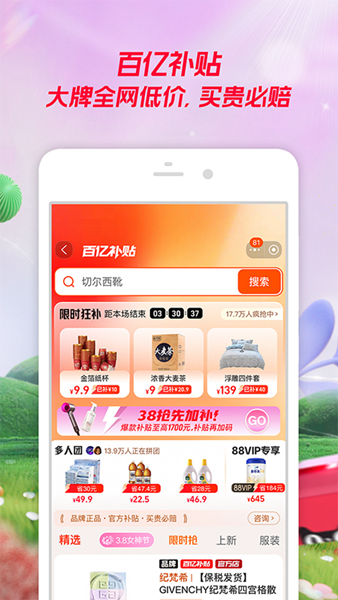 手機應用軟件下載淘寶(手機應用軟件下載淘寶怎么下載)下載