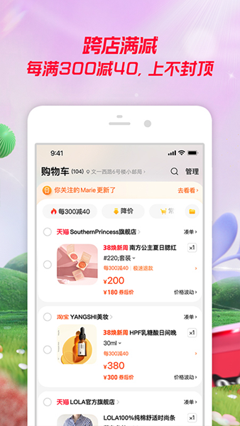 手機應用軟件下載淘寶(手機應用軟件下載淘寶怎么下載)下載