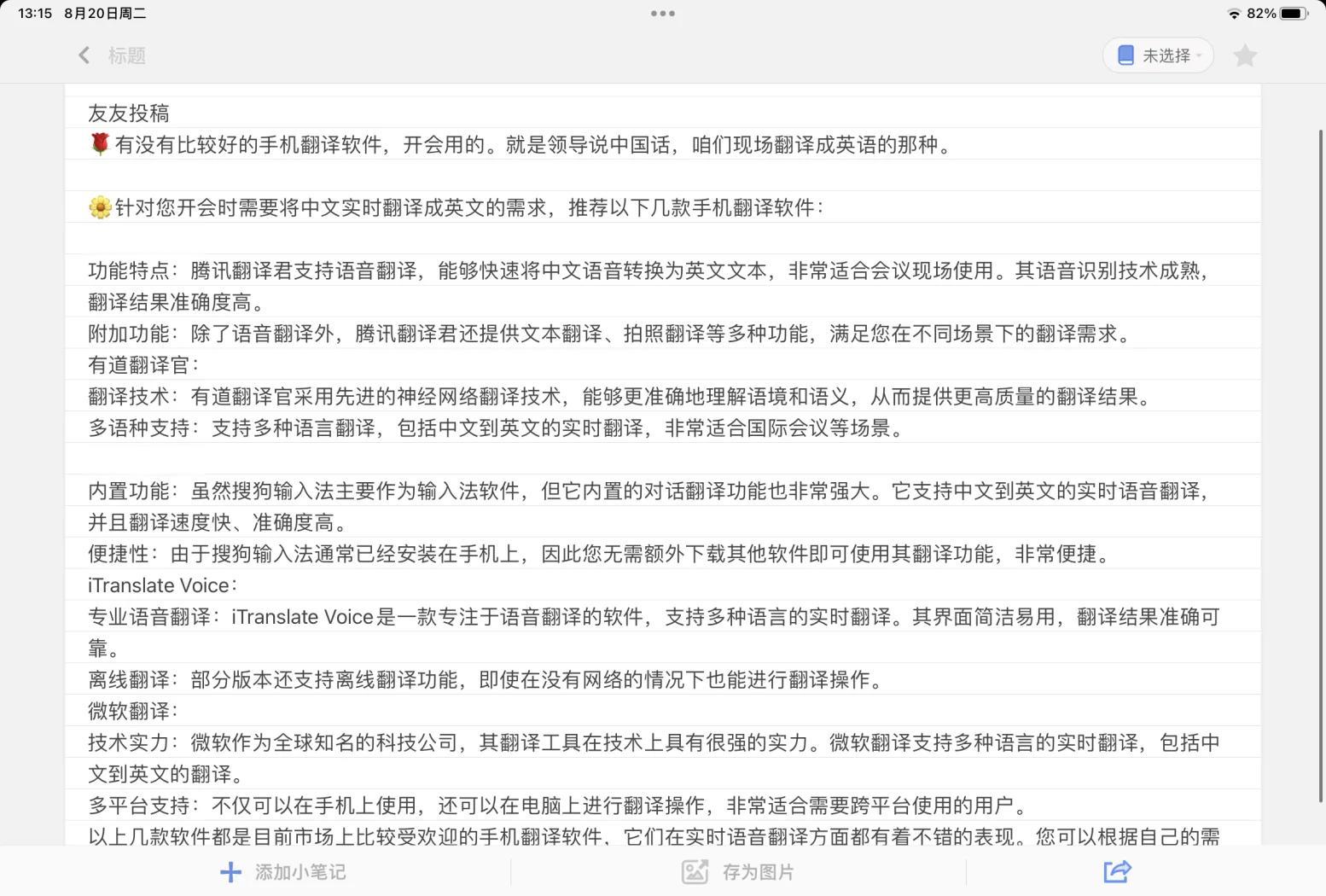 應用商店翻譯功能下載(應用商店翻譯功能下載什么軟件)下載
