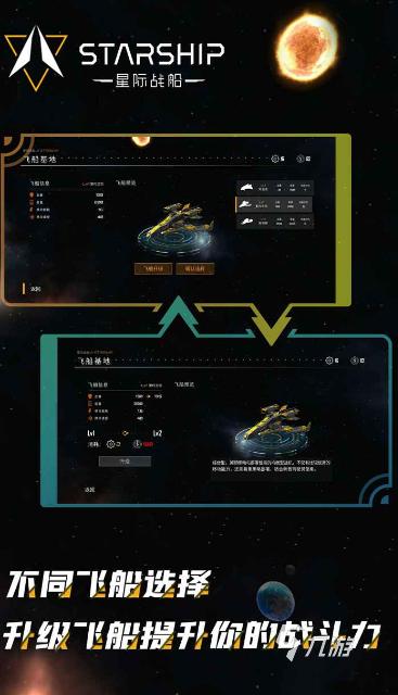太空戰艦類手游(太空戰艦類手游中派遣五艘戰艦)下載