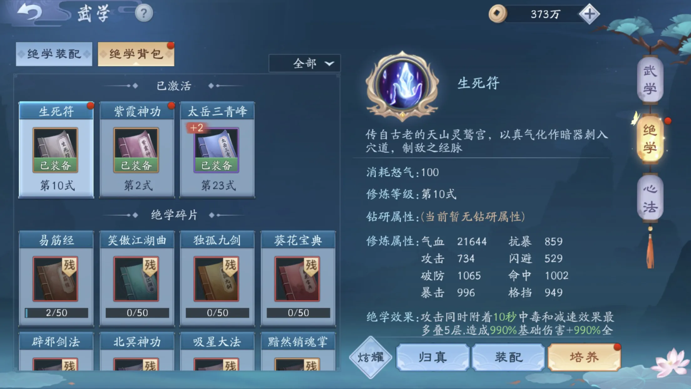 手游江湖裝備(所謂江湖 裝備)下載
