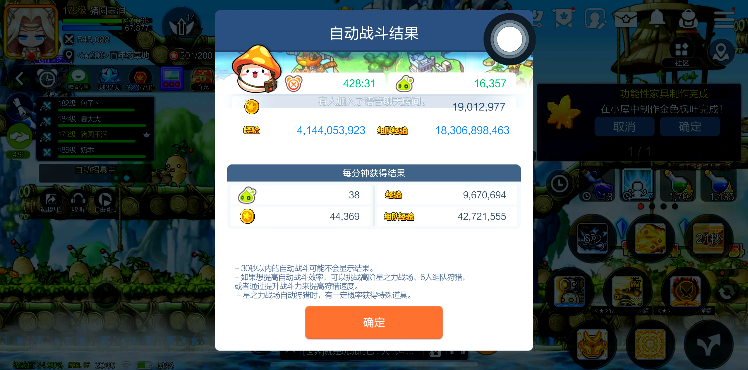 冒險島手游二轉多少級(冒險島手游轉職等級是多少 各職業轉職攻略)下載
