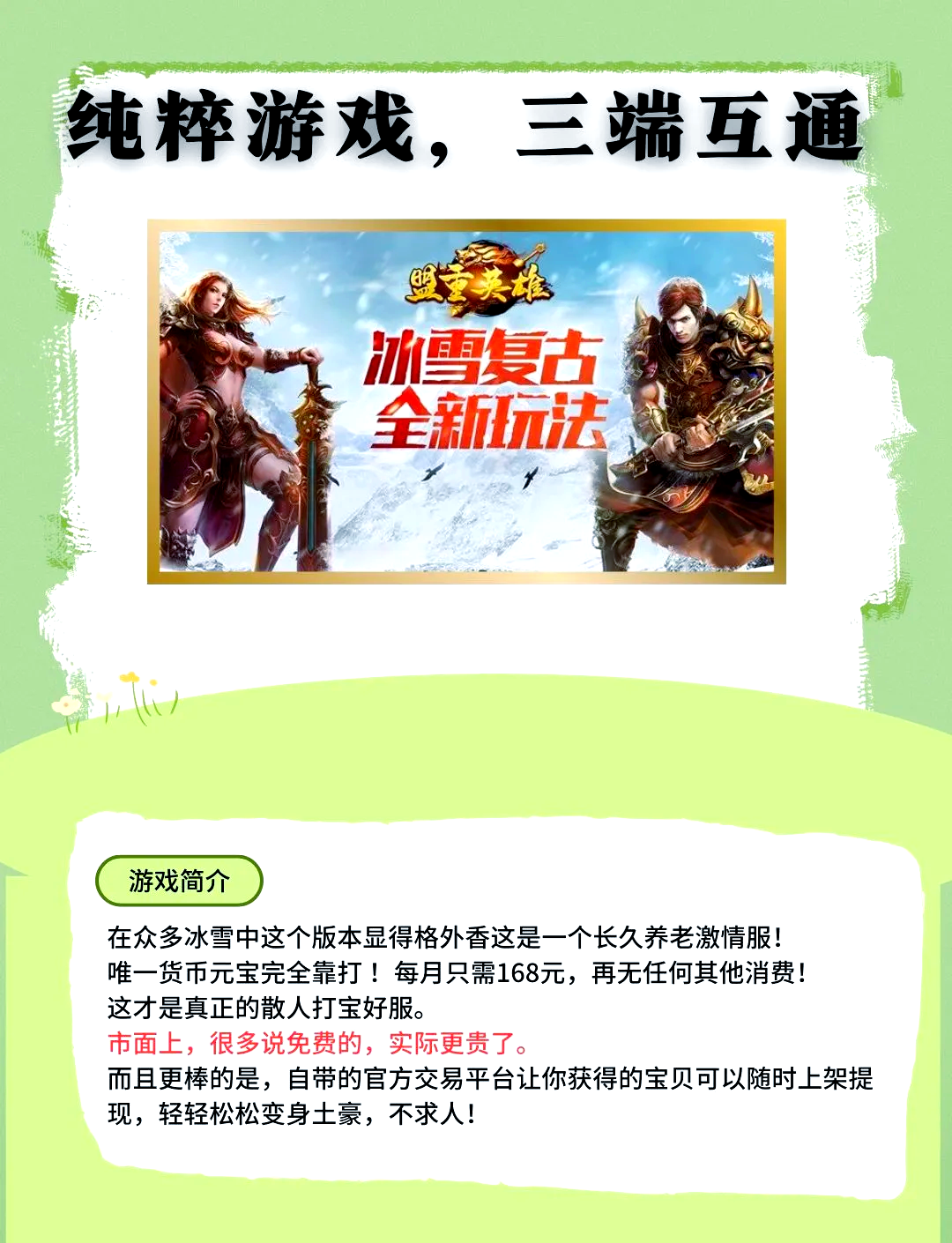 打金傳世手游攻略(打金傳世手游攻略大全)下載