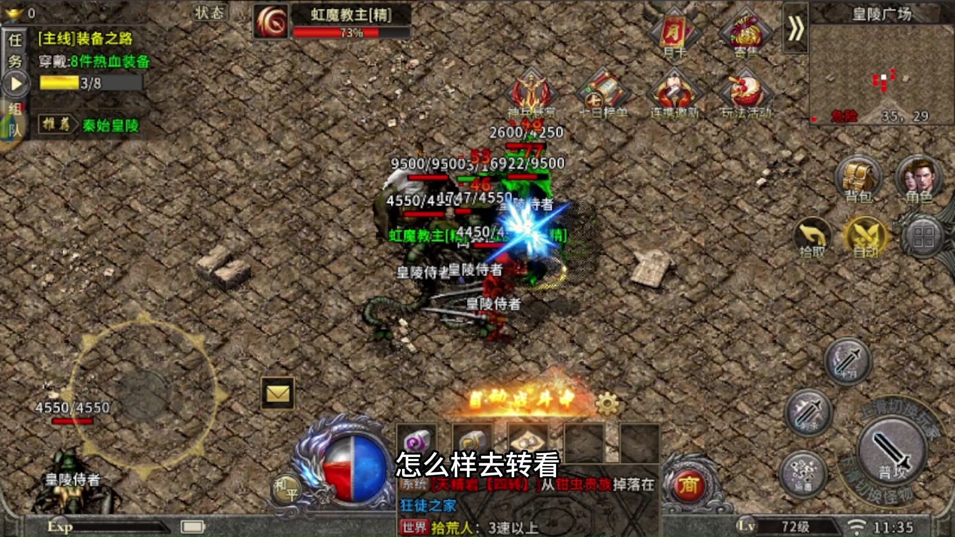 打金傳世手游攻略(打金傳世手游攻略大全)下載
