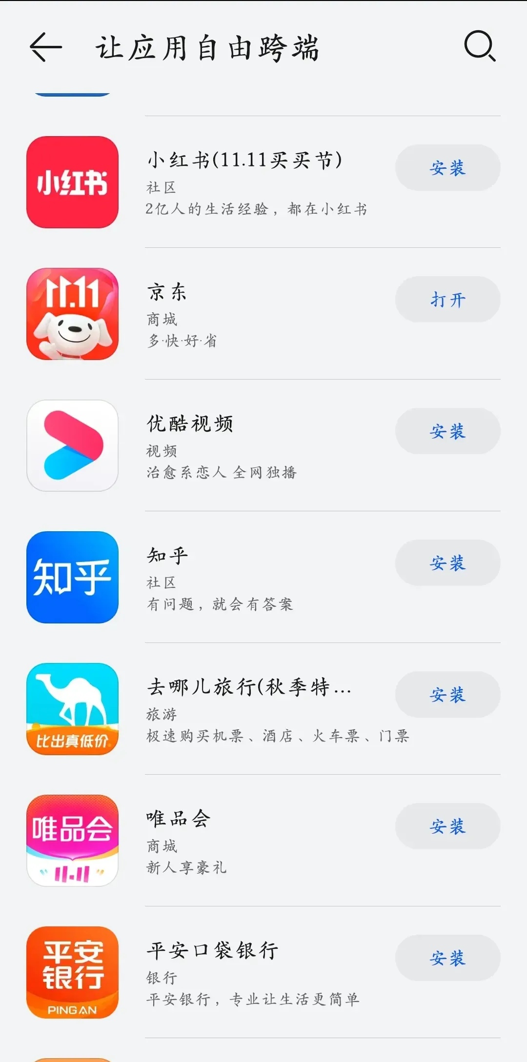 華為去哪下載應用(華為去哪下載應用市場)下載