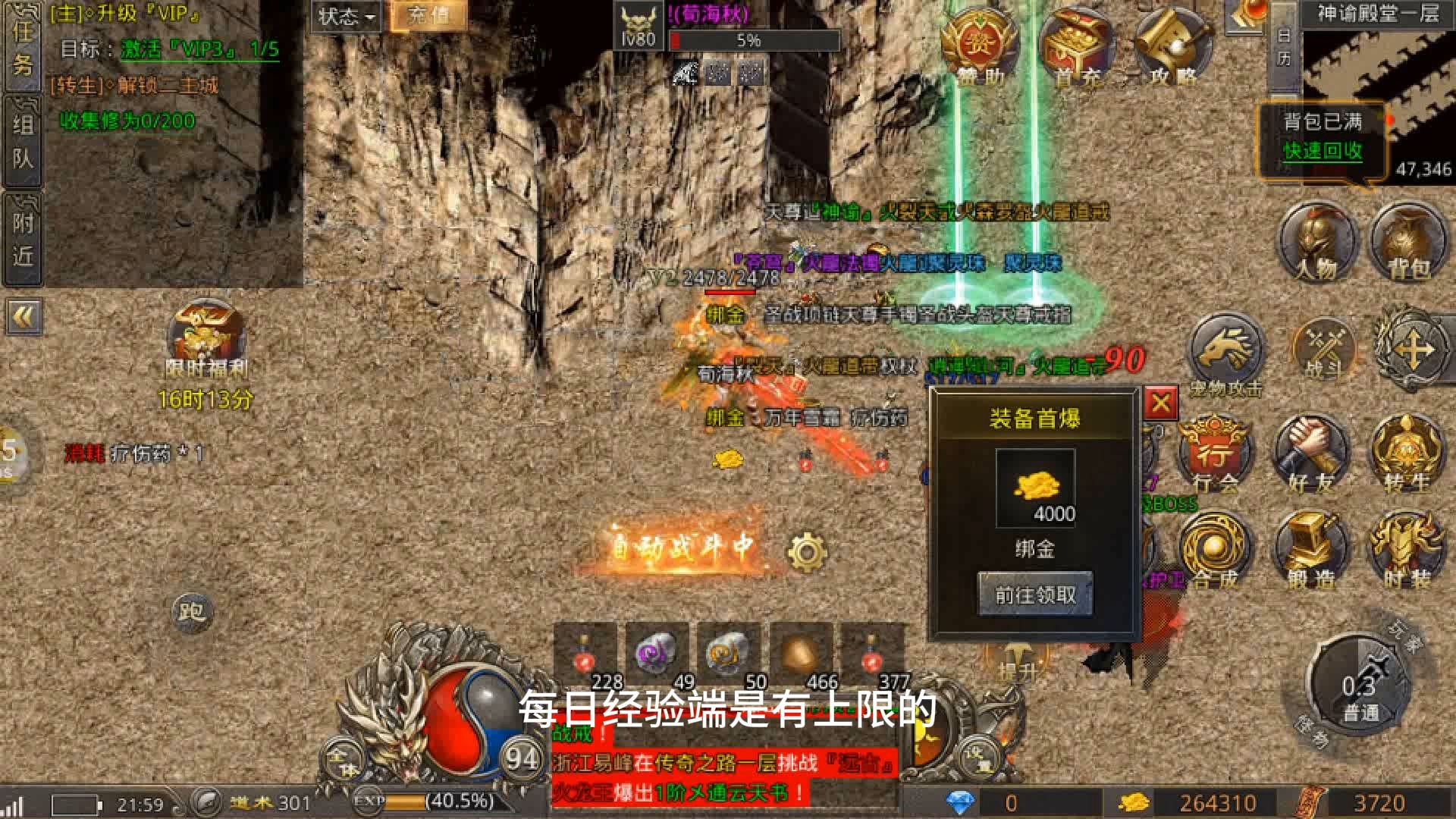傳奇180版手游攻略(傳奇180復古傳奇手游)下載