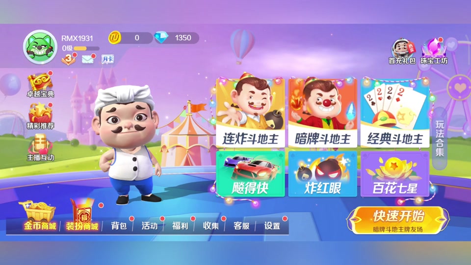 游途手游平臺(途游手游app下載)下載