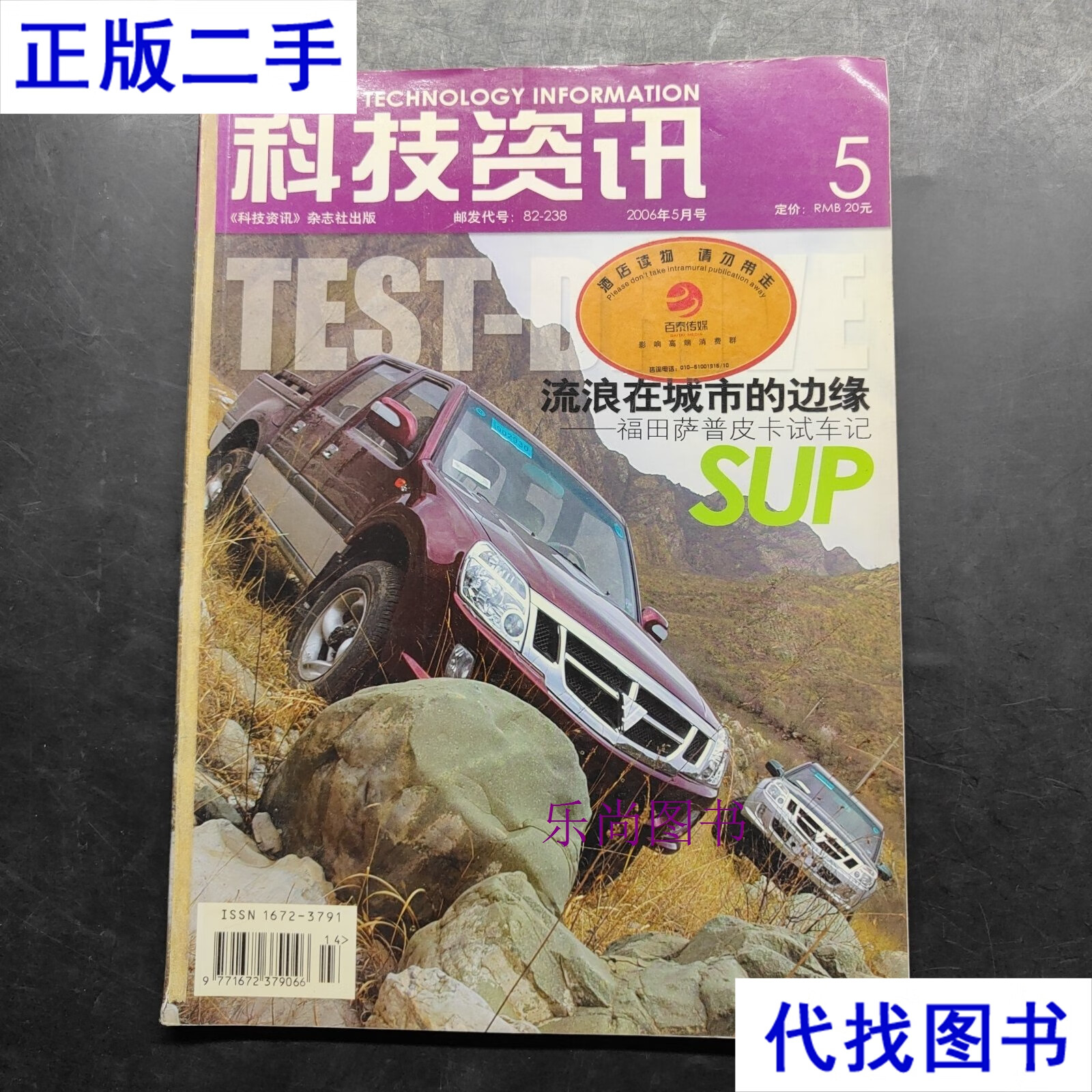 科技資訊報科技專評(科技資訊期刊什么級別)下載