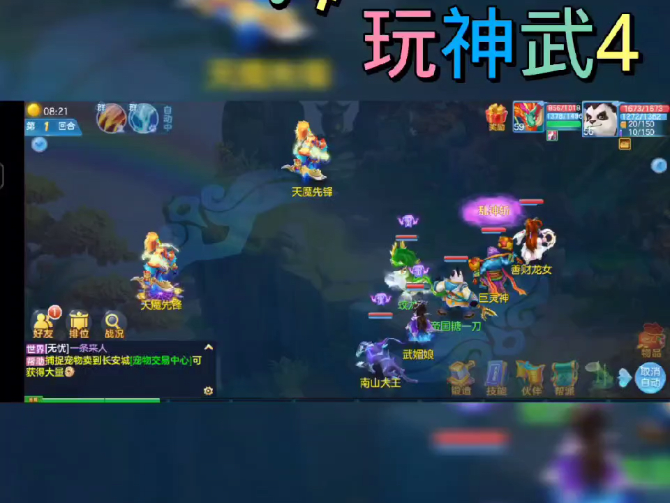 手游神武4攻堅攻略視頻(手游神武4攻堅攻略視頻大全)下載