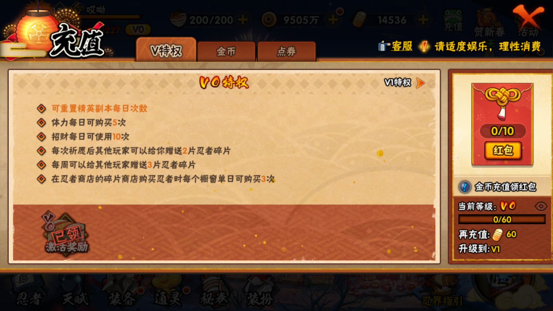 火影忍者手游攻略274(火影忍者手游攻略274集)下載