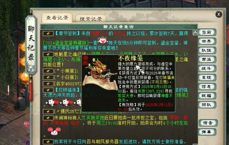 大話手游男人攻略神獸(大話西游手游版男人帶什么寵物)下載