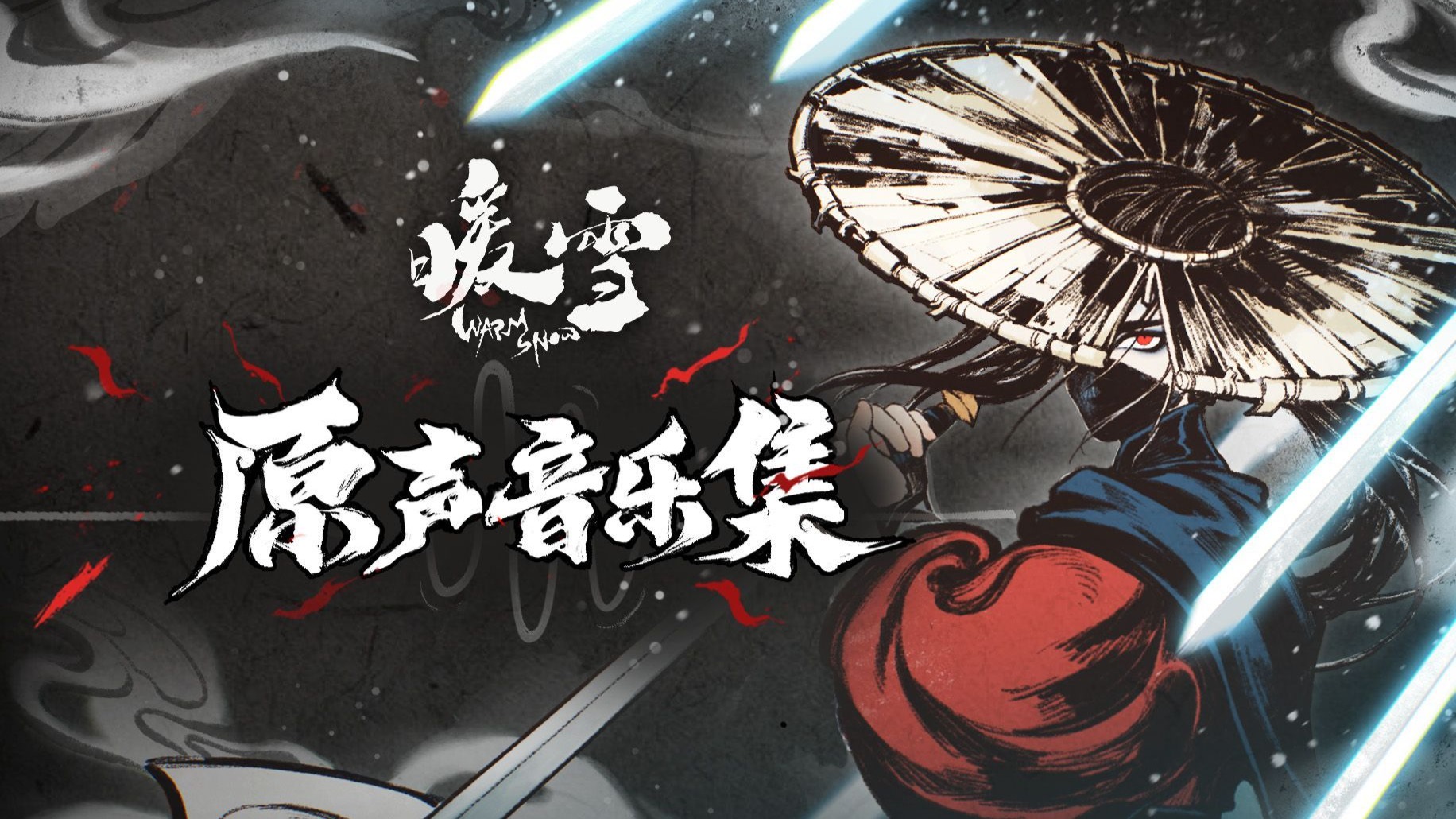 暖雪手游新結(jié)局攻略(暖雪手游新結(jié)局攻略圖文)下載