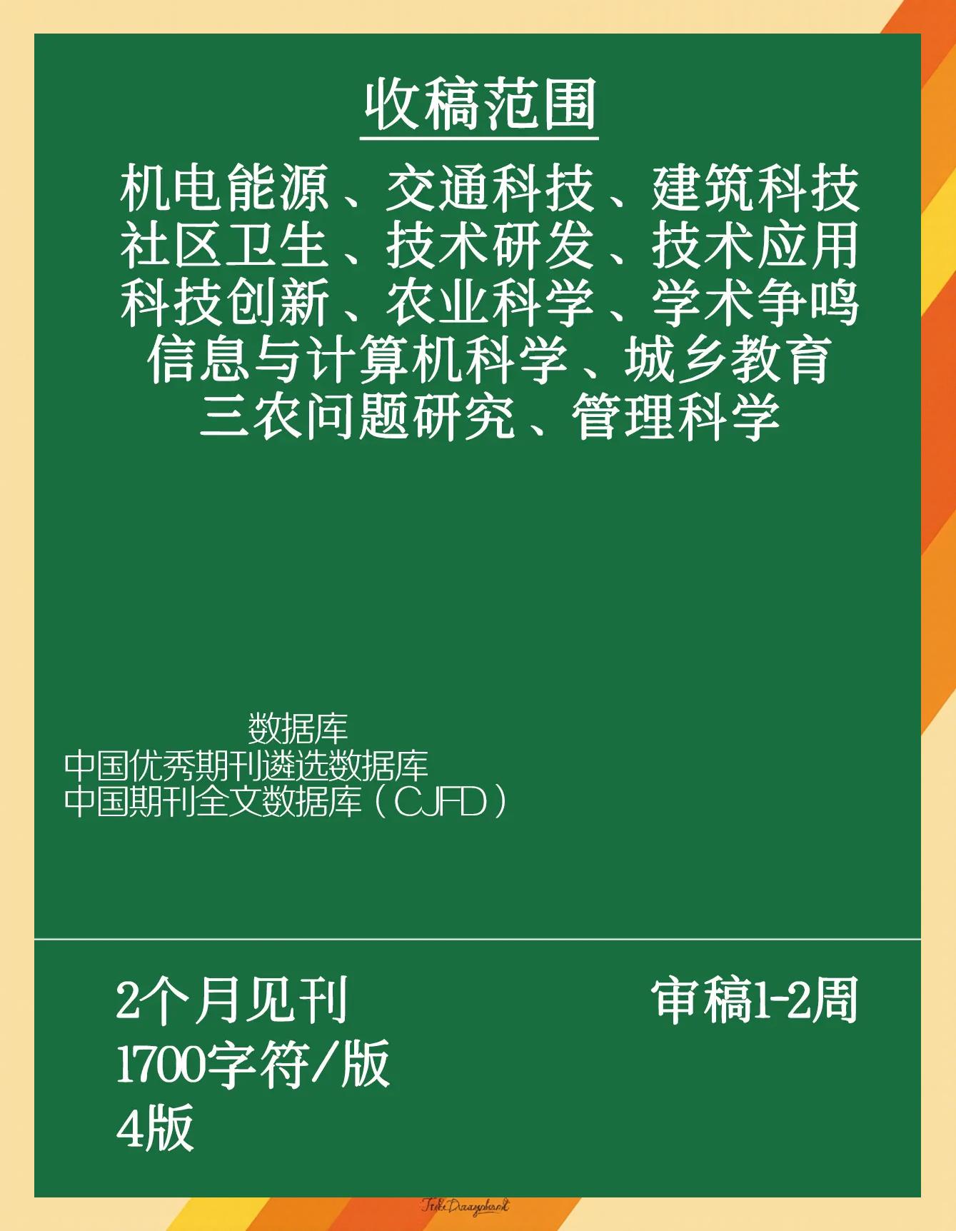 科技資訊封面圖文怎么做(科技資訊封面圖文怎么做好看)下載