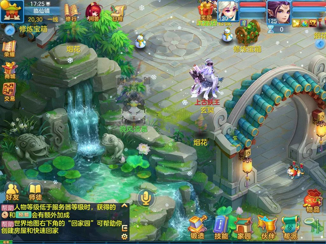 神武手游仙界功法攻略(神武手游仙界功法攻略大全)下載
