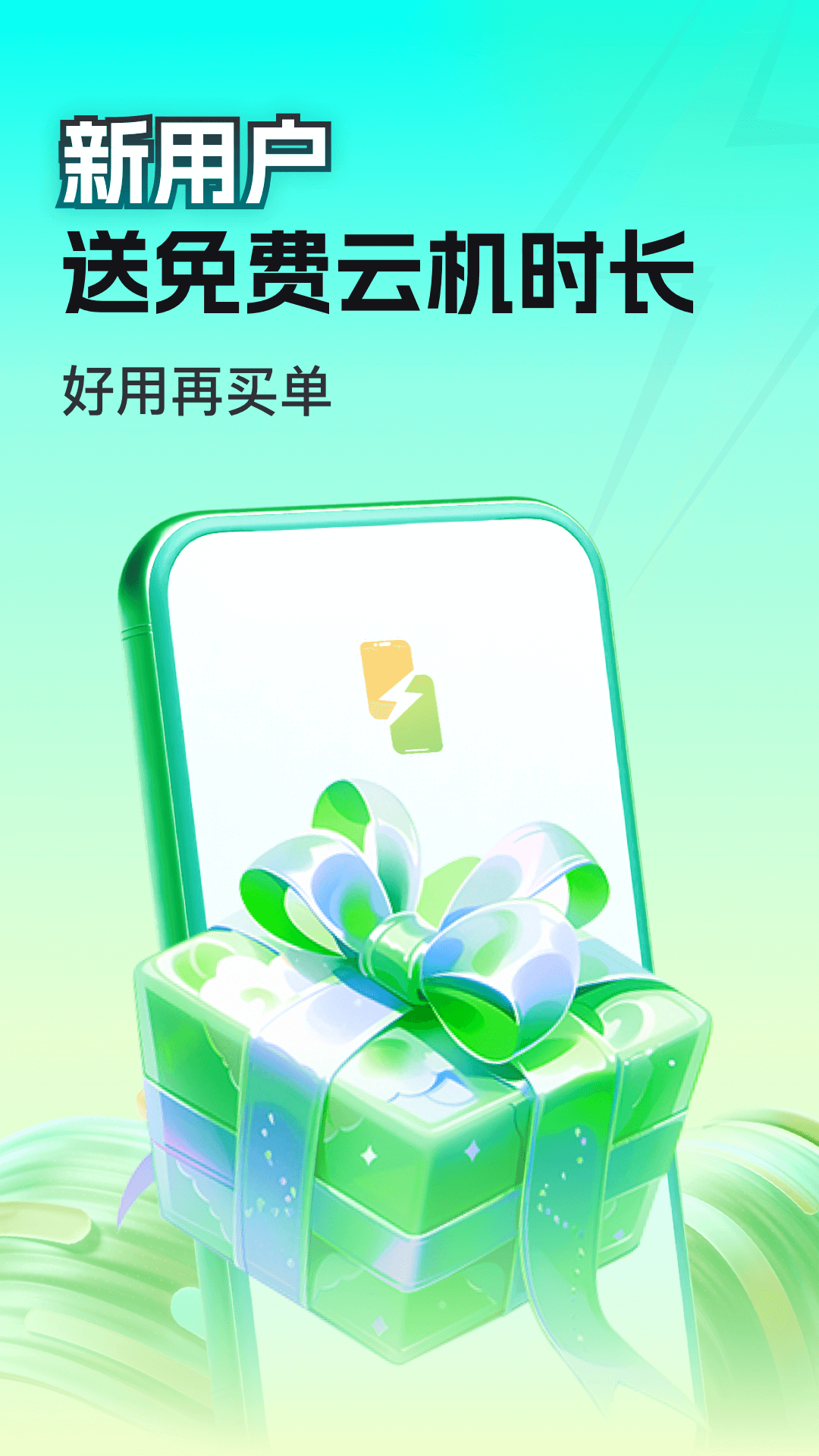 多多云手機下載應用(多多云手機怎么下載應用)下載