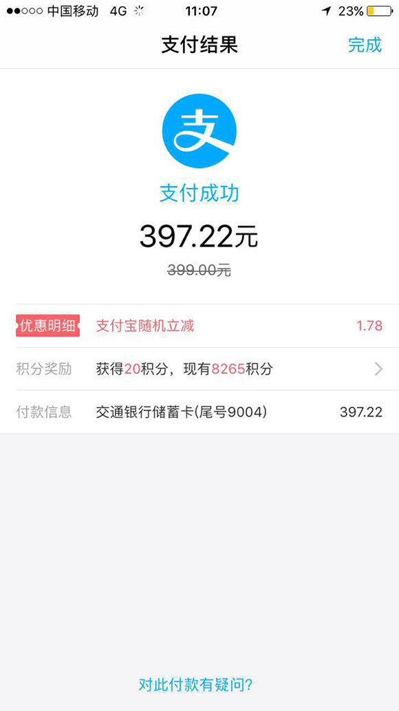 支付寶科技資訊(支付寶科技資訊怎么關閉)下載