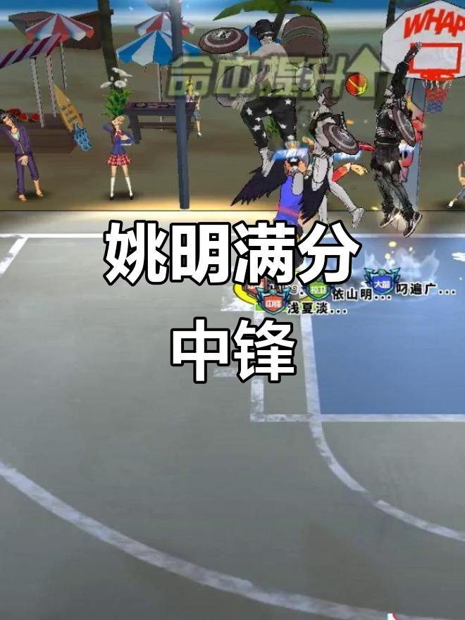 街籃手游官網巨人(街籃手游官網巨人客服)下載