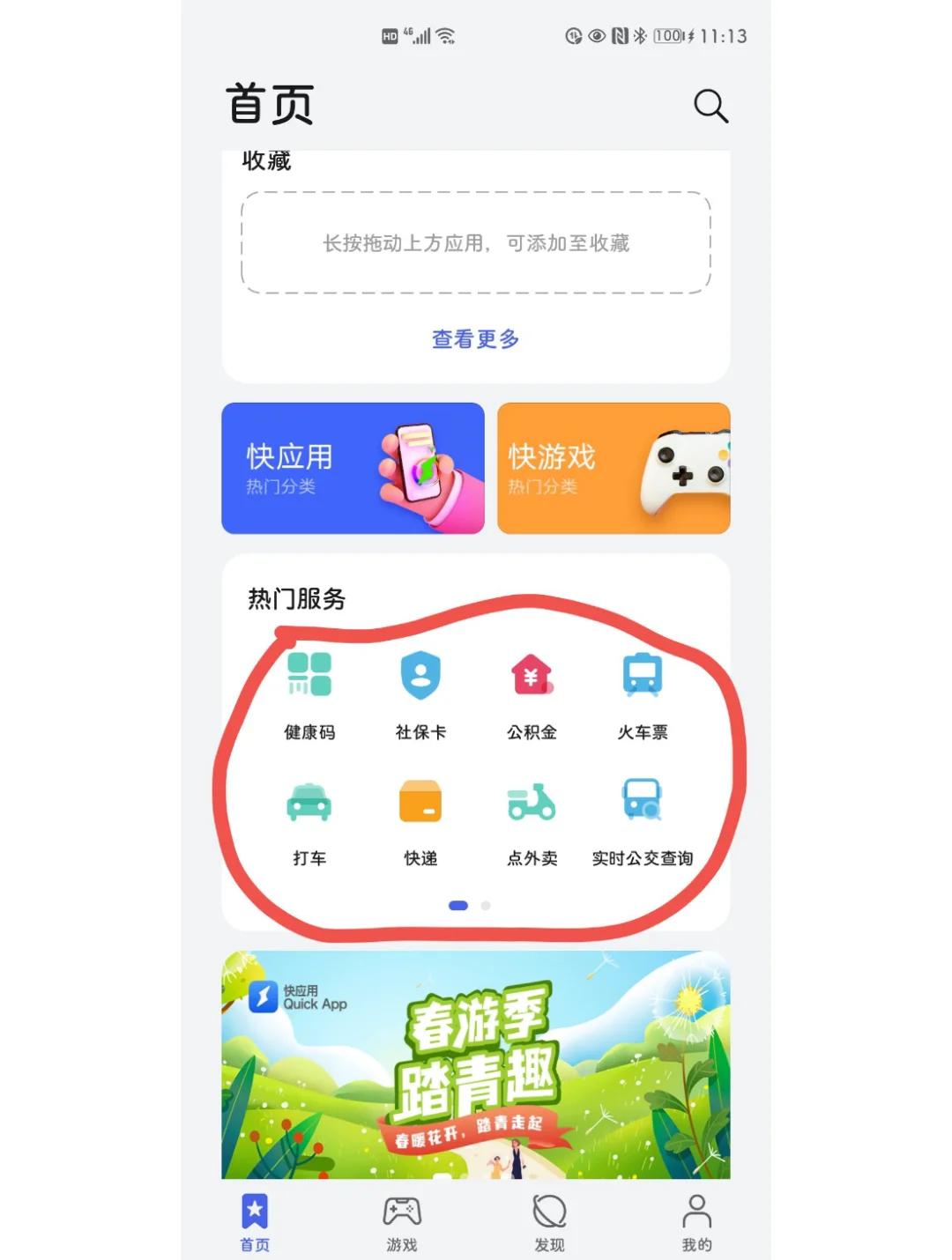 華為應用中心下載app下載安裝(華為應用中心下載app下載安裝不了)下載