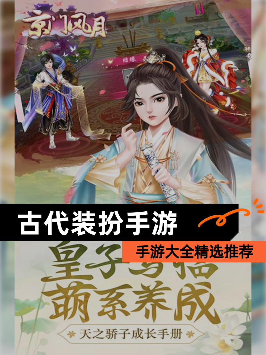 宮廷類手游(宮廷類型游戲)下載
