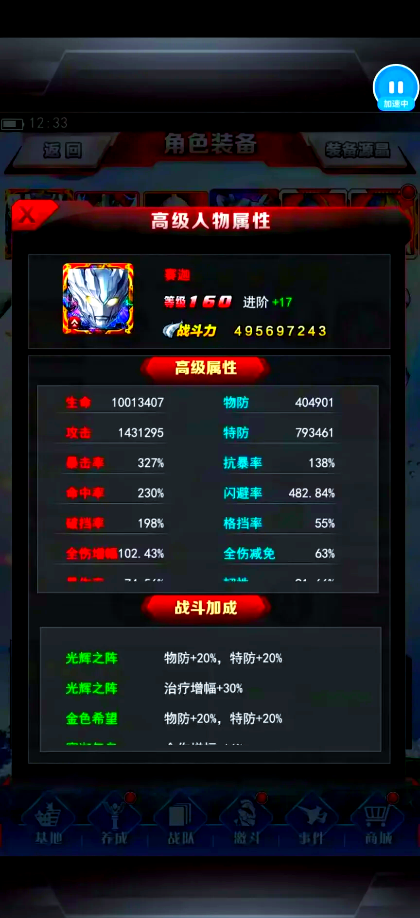 奧特曼手游打卡攻略(奧特曼手游打卡攻略最新)下載
