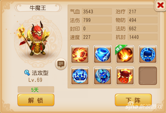 手游69魔王攻略(手游69魔王怎么加點)下載