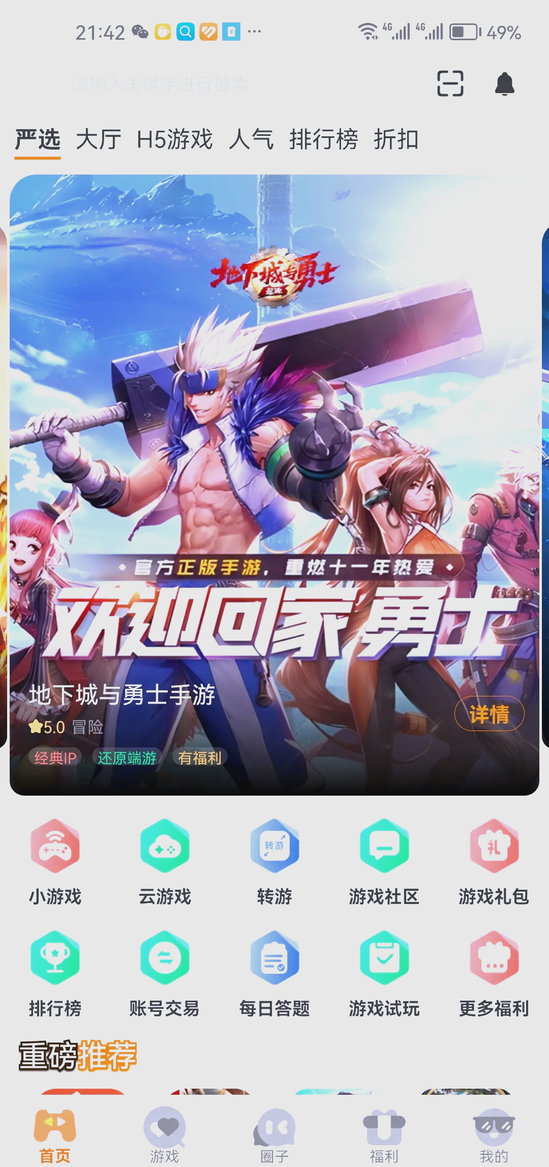 手游破解論壇(手游破解論壇有哪些)下載