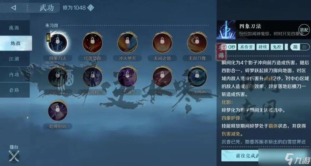 逆水寒手游劇情制作攻略(逆水寒手游劇情制作攻略大全)下載