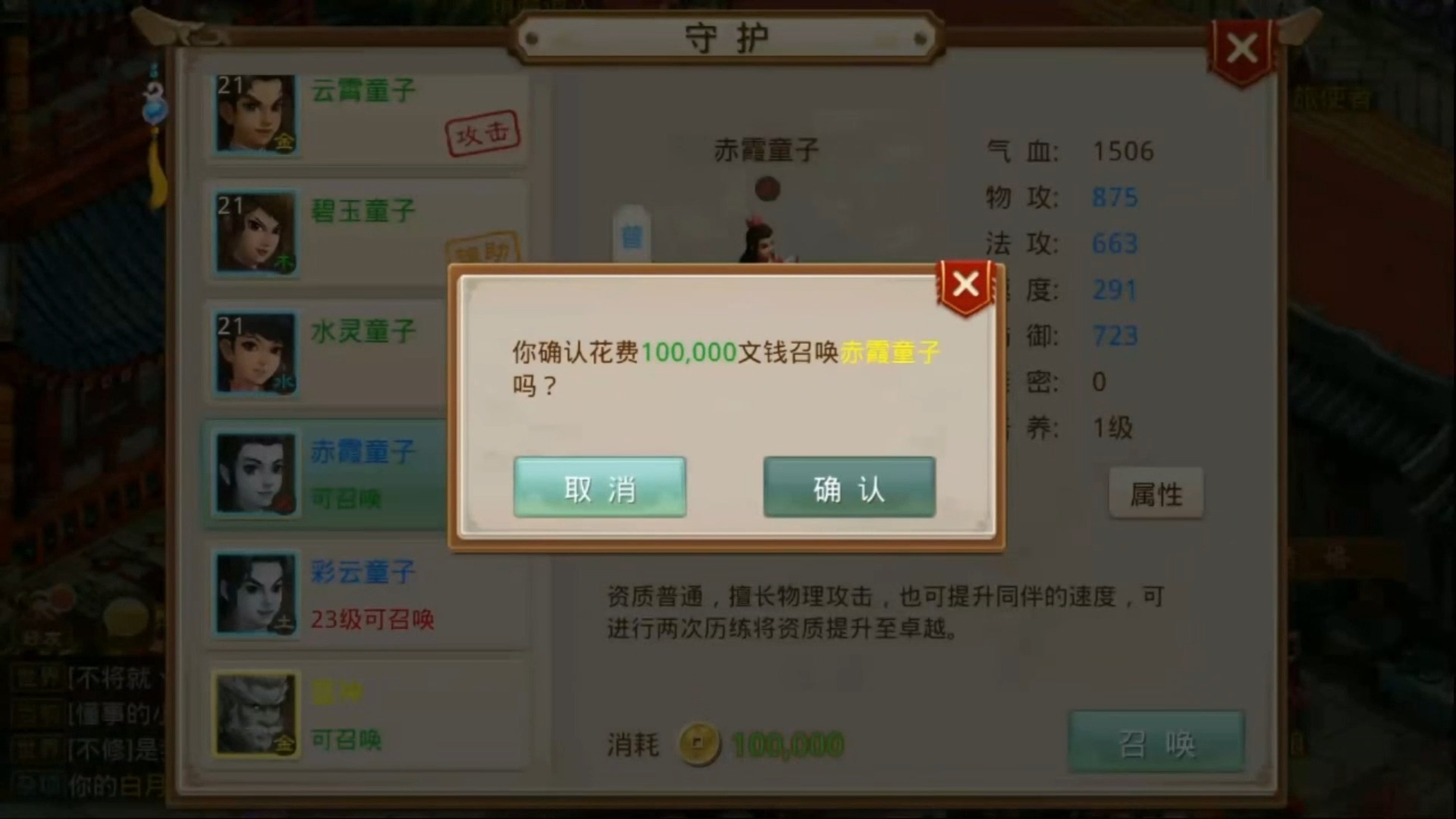 問道手游好心值(問道手游好心值怎么刷)下載