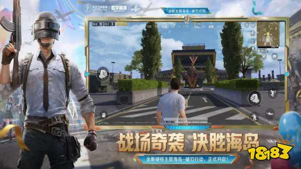 和平精英手游電腦版(和平精英手游電腦版下載)下載