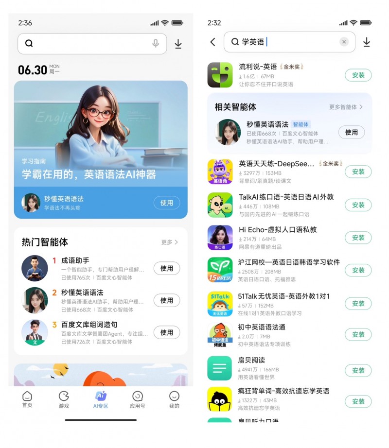 小米英應(yīng)用商店下載(2020小米應(yīng)用商店下載)下載