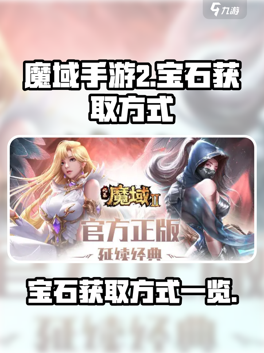無(wú)間魔域手游攻略(無(wú)間魔域手游攻略視頻)下載