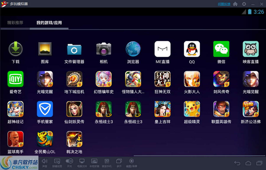 能下載模擬的游戲應用(什么模擬器能下載手機軟件)下載