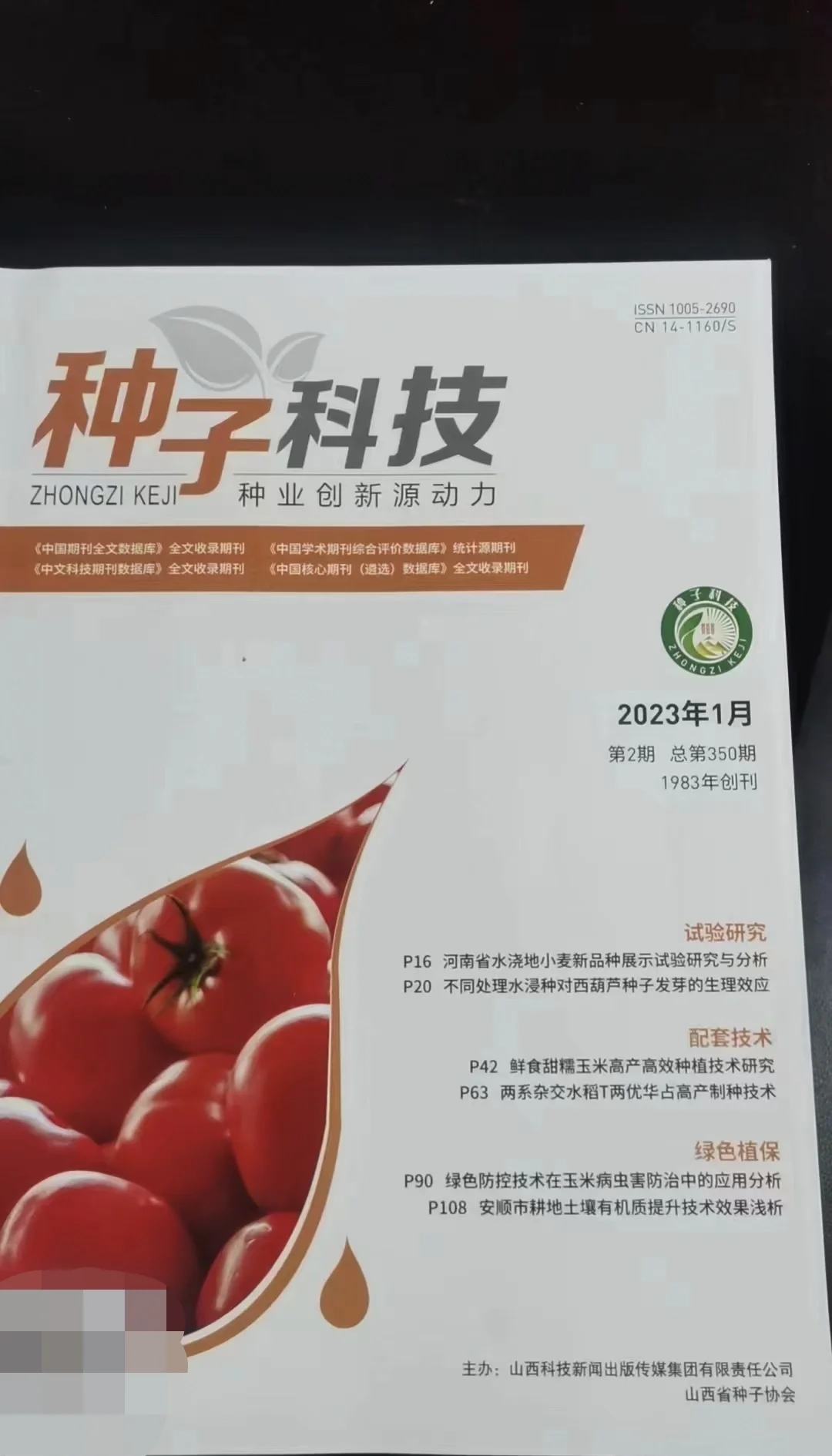 農(nóng)業(yè)科技化工資訊(農(nóng)業(yè)科技化體現(xiàn)在哪些方面)下載