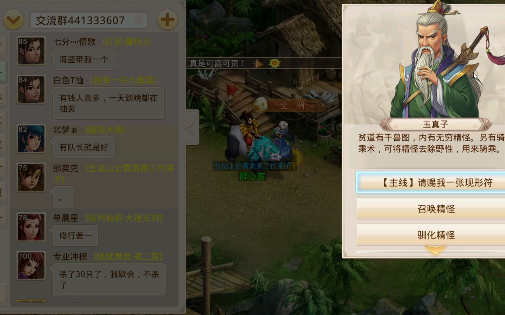 問道手游海盜福利攻略(問道手游海盜死了有懲罰嗎)下載