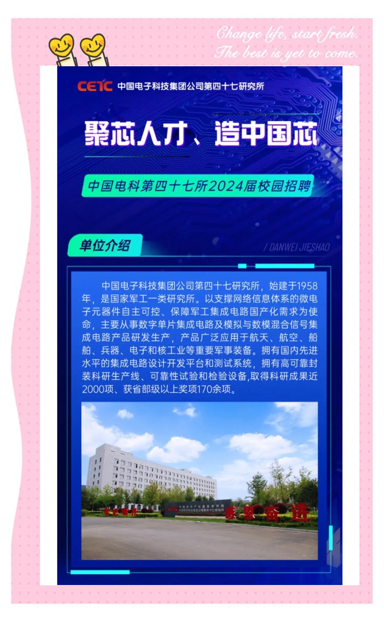 數碼科技資訊官網招聘(數碼科技資訊官網招聘信息)下載