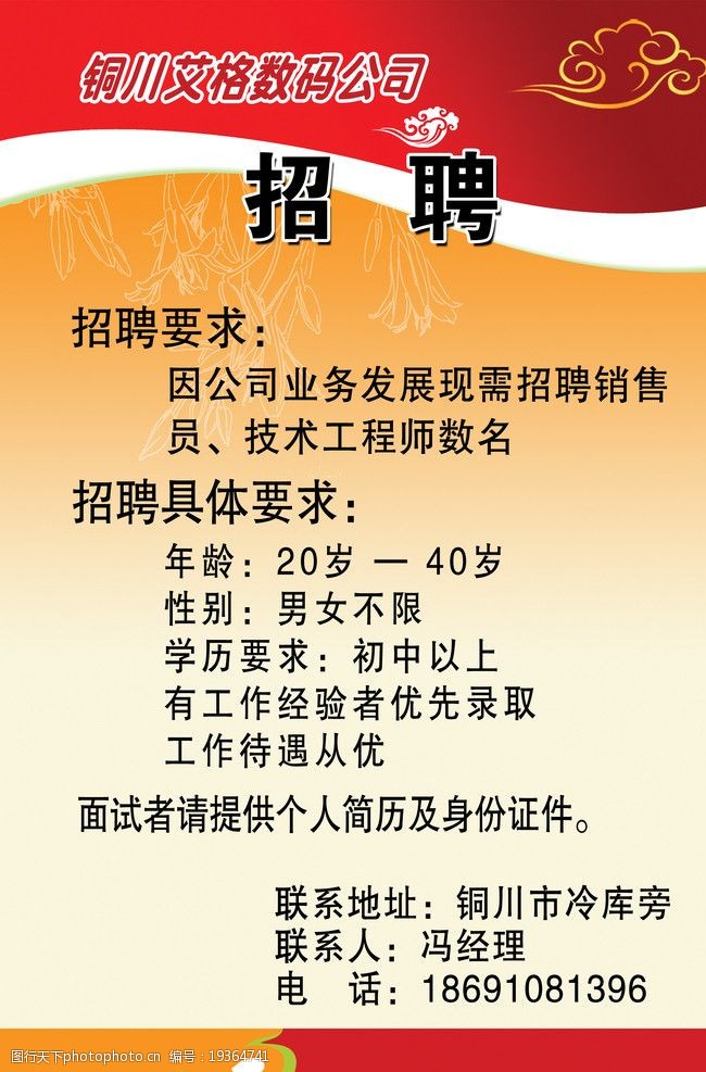 數碼科技資訊官網招聘(數碼科技資訊官網招聘信息)下載