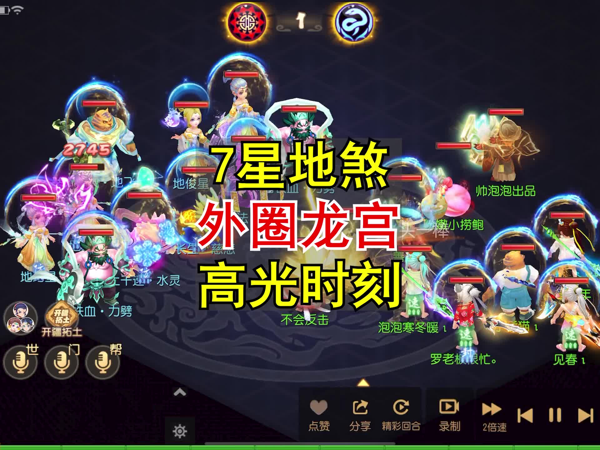 手游地府地煞攻略(手游地府地煞攻略圖)下載