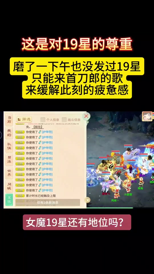 手游地府地煞攻略(手游地府地煞攻略圖)下載