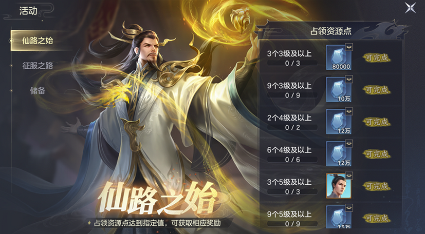 萬仙逐鹿手游武將攻略(萬仙逐鹿手游武將攻略圖)下載