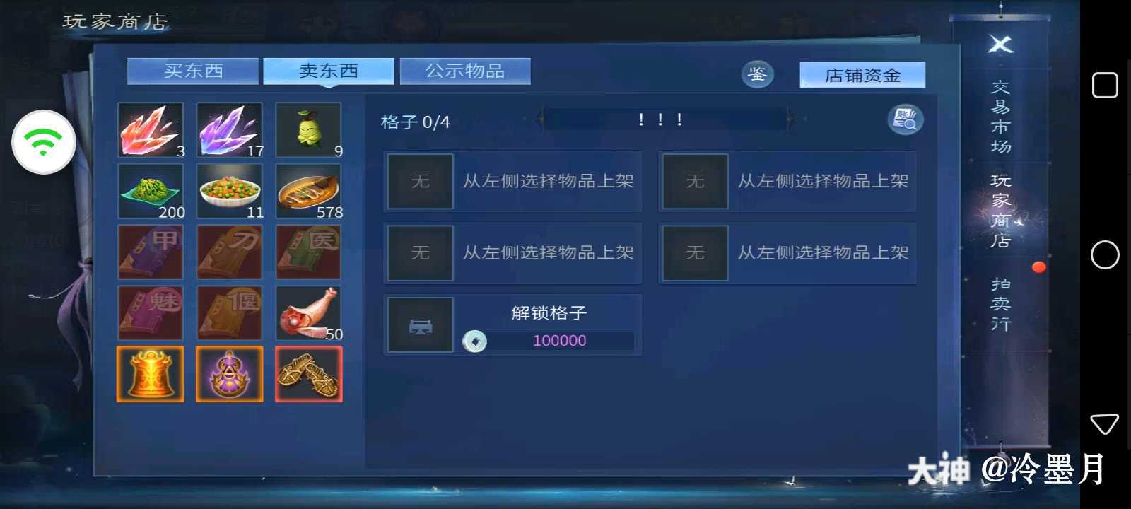 倩女幽魂手游易市(倩女幽魂手游易市封了時間能減少嗎)下載