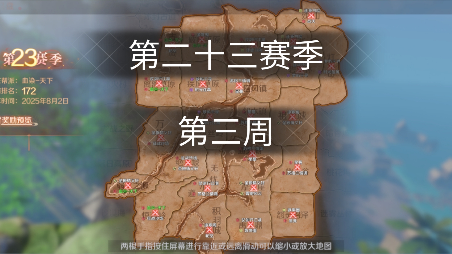 完美世界手游副本攻略(完美世界手游副本攻略大全)下載