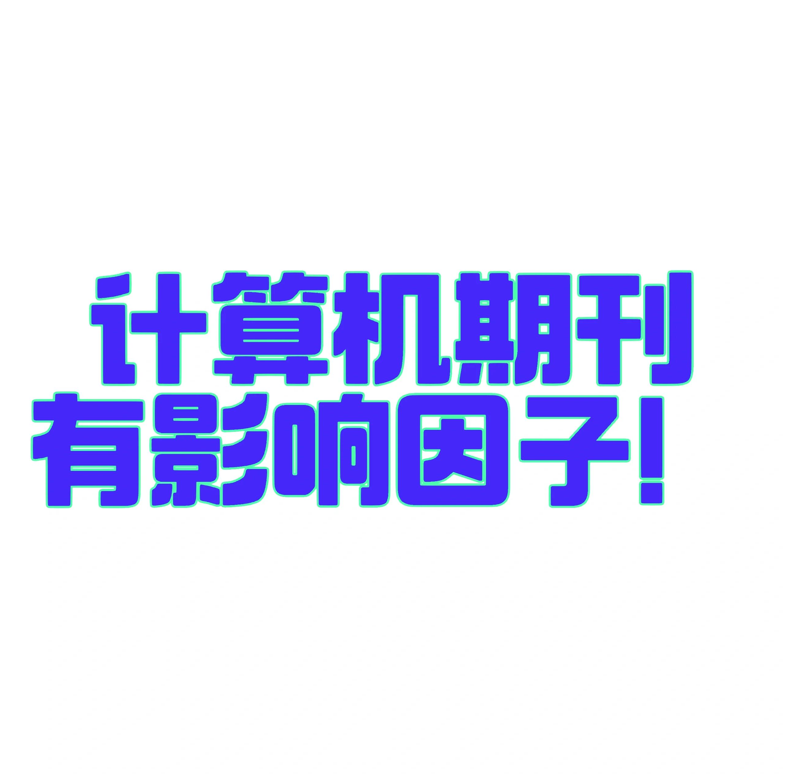 科技信息與科技資訊(科技信息與科技資訊的區別)下載