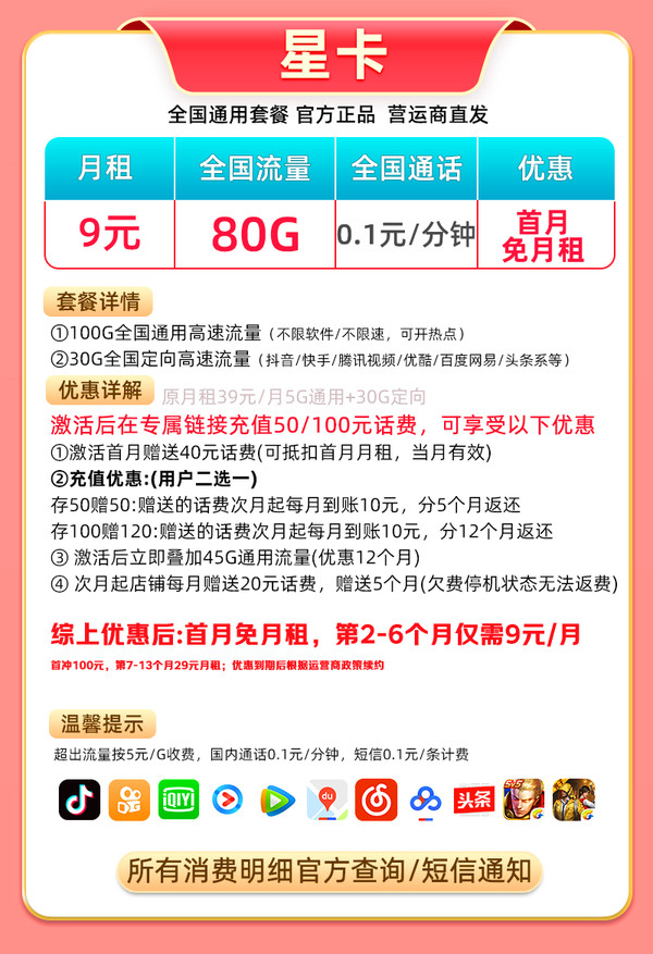 下載中國電信卡應用(中國電信卡app下載)下載