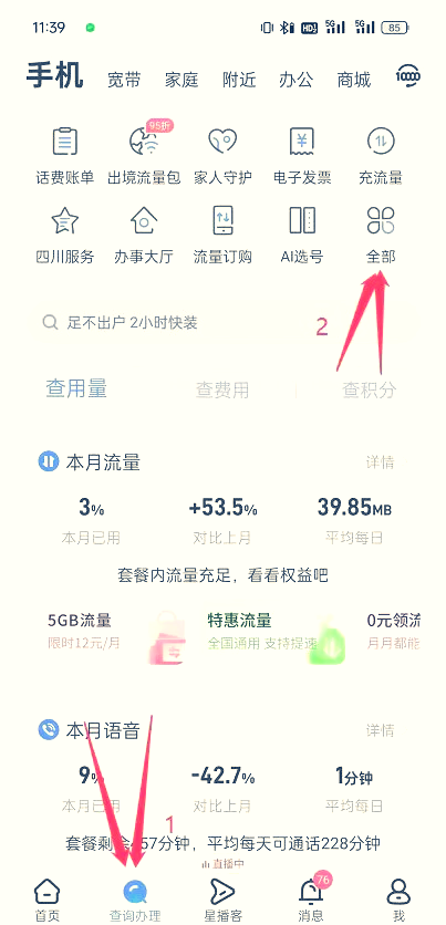 下載中國電信卡應用(中國電信卡app下載)下載