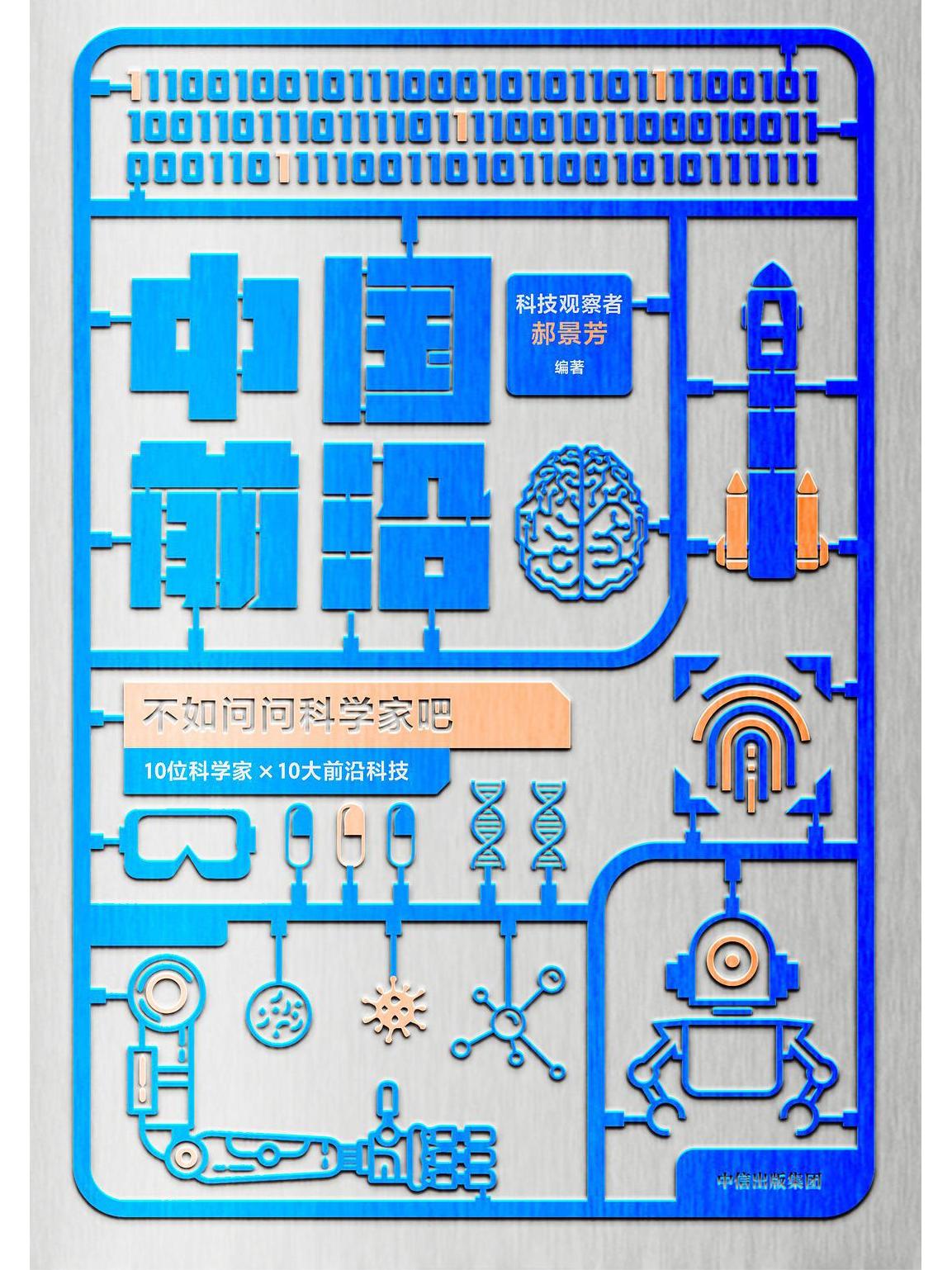 科技前沿資訊網站有哪些(科技前沿資訊網站有哪些網站)下載