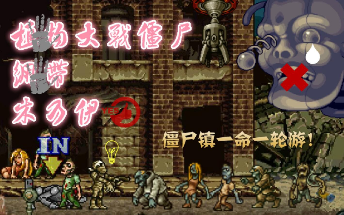 僵尸鎮手游(手游僵尸小鎮)下載
