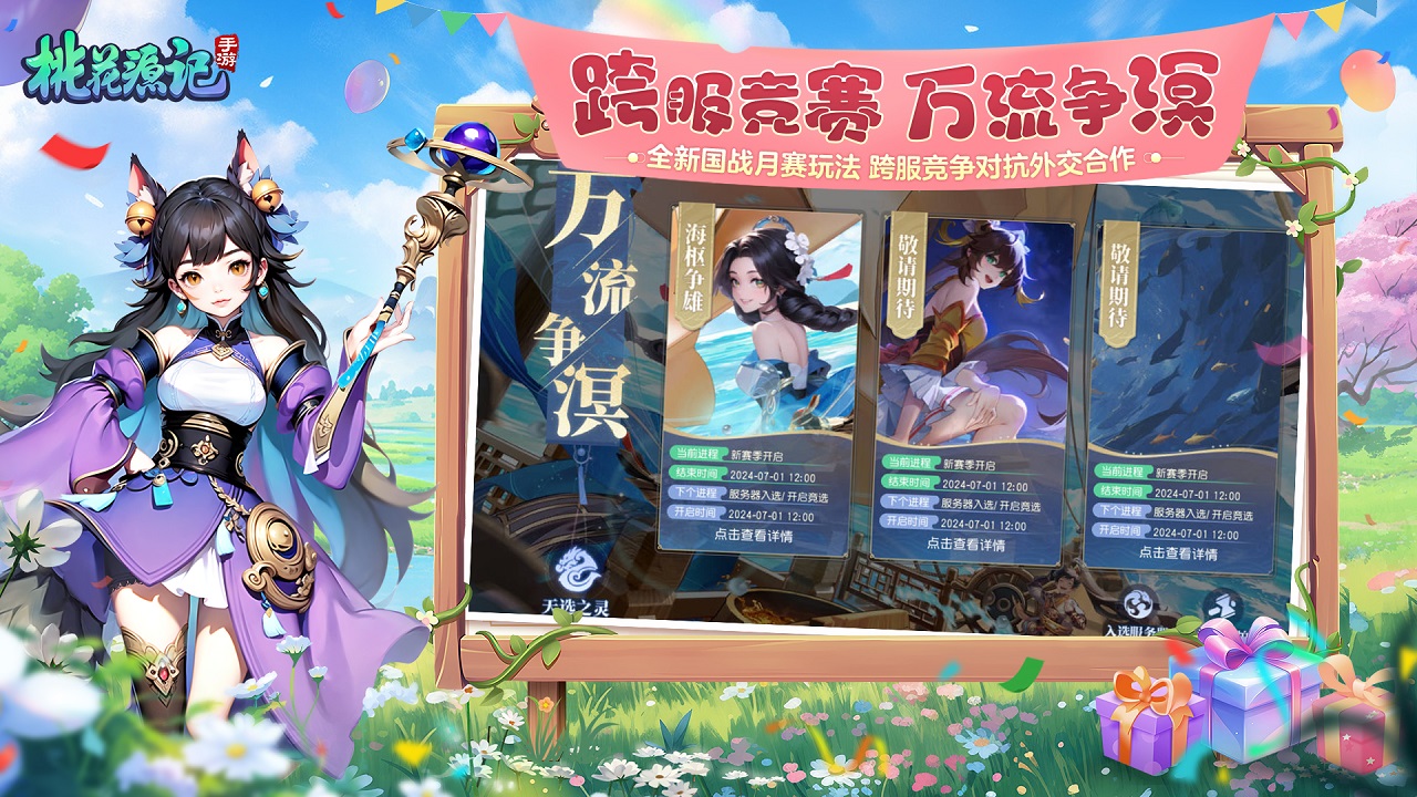 桃花源記手游怎么樣(桃花源記手游吧 百度貼吧)下載