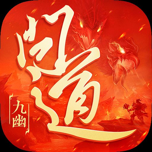 oppo問道手游官網(問道oppo渠道服官網)下載