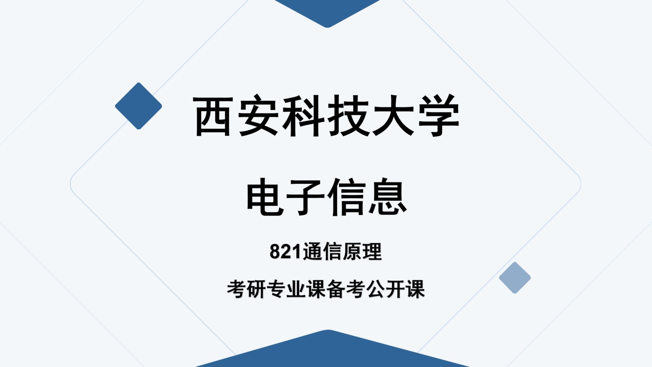 西安科技大學資訊搜索(西安科技大學信息發布室)下載